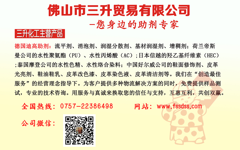 <a href='http://m.ailegame.cn/product/product-0001,0011.shtml' class='keys' title='點擊查看關(guān)于迪高助劑的相關(guān)信息' target='_blank'>迪高助劑</a>
