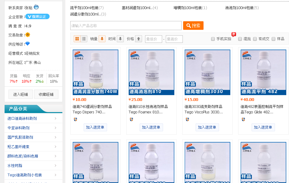 <a href='http://m.ailegame.cn/product/product-0001,0011.shtml' class='keys' title='點(diǎn)擊查看關(guān)于迪高助劑的相關(guān)信息' target='_blank'>迪高助劑</a>,涂料助劑,流平劑,消泡劑,分散劑,三升化工,潤(rùn)濕劑