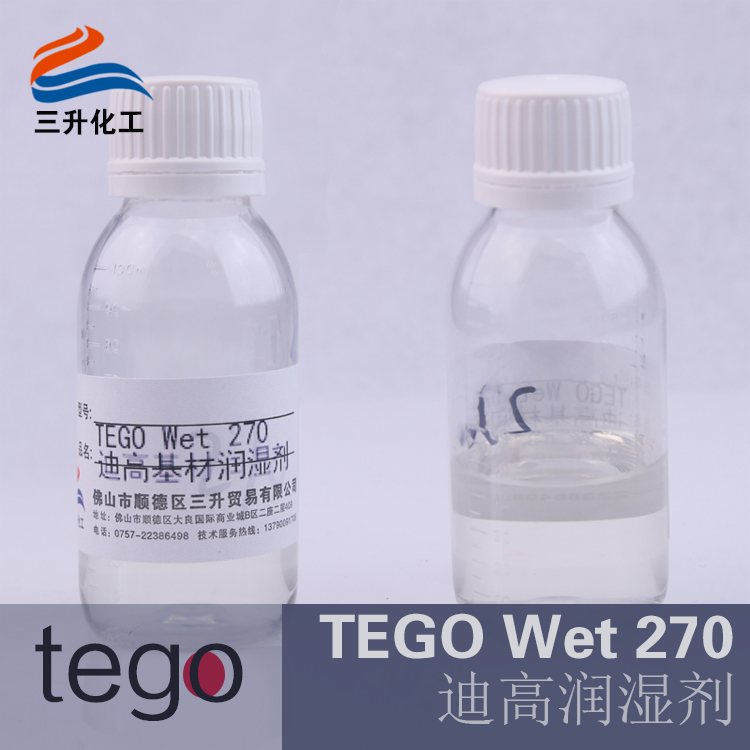 水性基材潤濕劑,迪高270水性基材潤濕劑,水性<a href='http://m.ailegame.cn/product/product-0001,0011,0018.shtml' class='keys' title='點(diǎn)擊查看關(guān)于潤濕劑的相關(guān)信息' target='_blank'>潤濕劑</a>