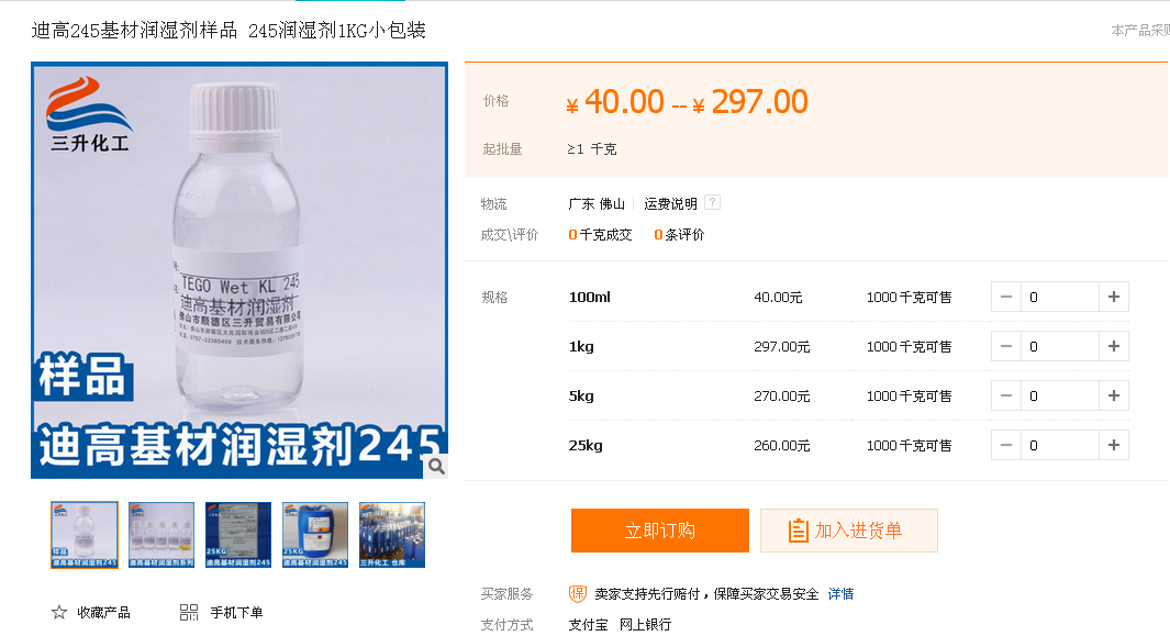 <a href='http://m.ailegame.cn/product/product-0001,0011.shtml' class='keys' title='點(diǎn)擊查看關(guān)于迪高助劑的相關(guān)信息' target='_blank'>迪高助劑</a>,涂料助劑,流平劑,消泡劑,分散劑,三升化工,潤(rùn)濕劑