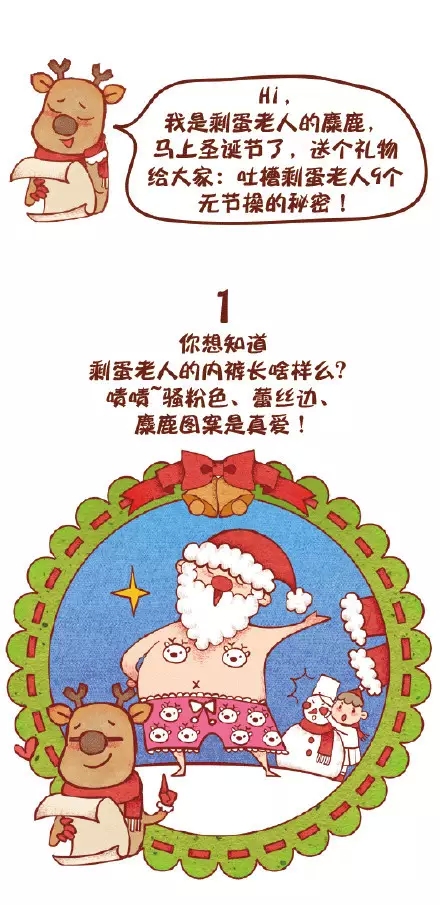 圣誕節(jié)快樂(lè),迪高助劑,涂料助劑,流平劑,消泡劑,分散劑,三升化工,<a href='http://m.ailegame.cn/product/product-0001,0011,0018.shtml' class='keys' title='點(diǎn)擊查看關(guān)于潤(rùn)濕劑的相關(guān)信息' target='_blank'>潤(rùn)濕劑</a>