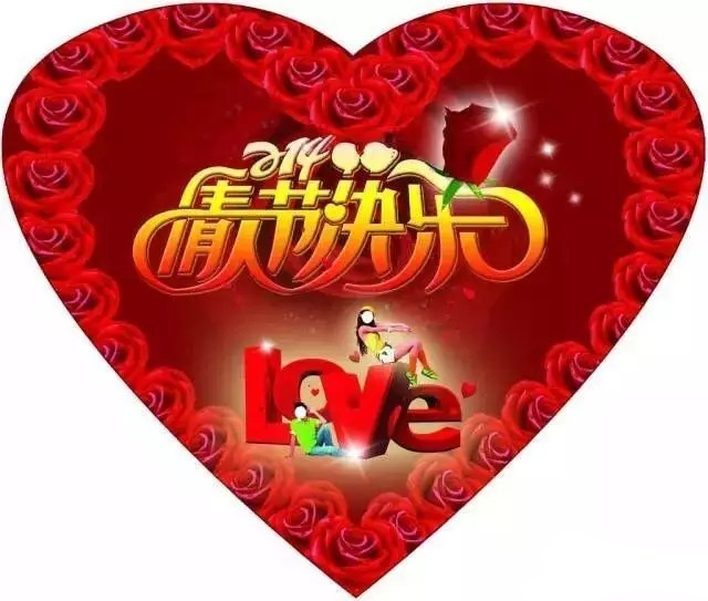 情人節(jié),三升化工,<a href='http://m.ailegame.cn' class='keys' title='點擊查看關于涂料助劑的相關信息' target='_blank'>涂料助劑</a>,顏料,色漿,染料,色精,水性樹脂