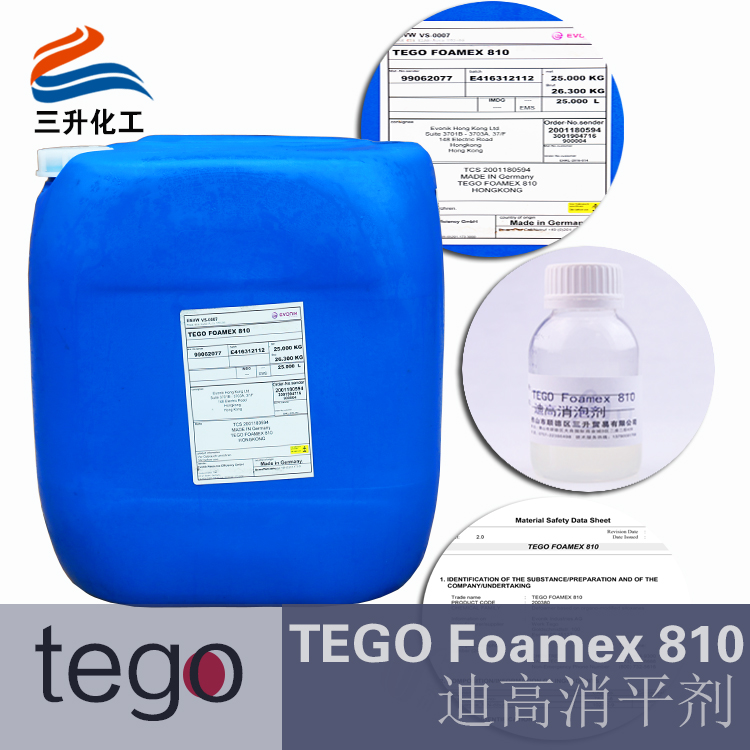TEGO,消泡劑,水性<a href='http://m.ailegame.cn/product/product-0001,0011,0022.shtml' class='keys' title='點(diǎn)擊查看關(guān)于消泡劑的相關(guān)信息' target='_blank'>消泡劑</a>